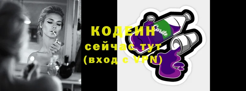 Кодеин Purple Drank  Лысково 